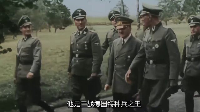 此人行事果决，谋略过人，令艾森豪威尔时刻警惕