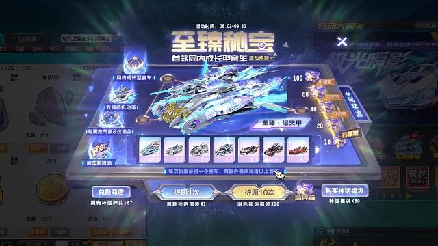 QQ飞车朕哥：13喷的S车至臻爆天甲今天结束！送了一堆永久车