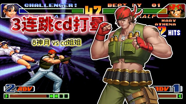 拳皇98c：用拉尔夫穿三8神月？CD姐姐隐藏的实力让人细思极恐