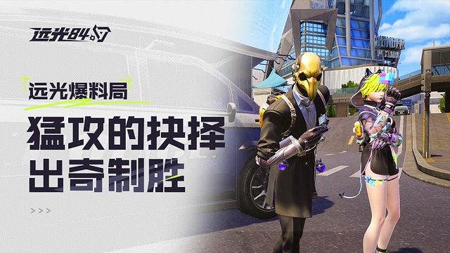 新英雄突击！如何花式破局？丨猛攻抉择