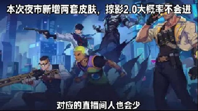 【夜市翻牌】 -如何让主播帮你开