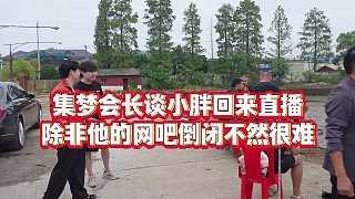 【集夢會(huì)長】集夢會(huì)長談小胖回來直播，除非他的網(wǎng)吧倒閉不然很難！