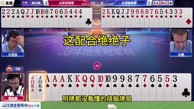 这默契太牛了，阿酒都难以抵挡