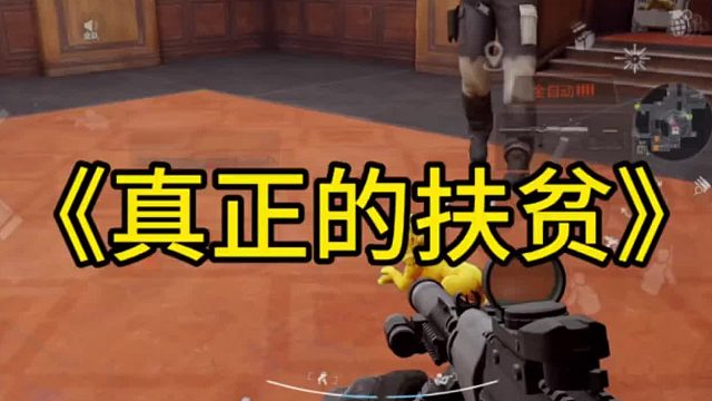 暗域帮扶唯有资深玩家能切实达成