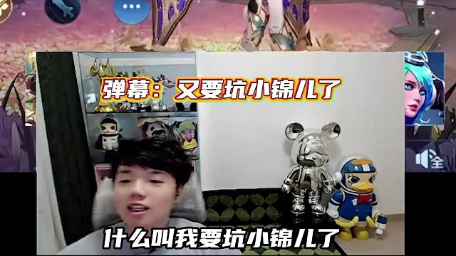 进可玩貂秀全场，退可背锅保双亲