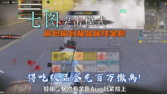 得吃极品金光百万撤离!