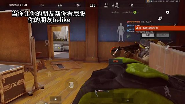 没看住屁股总不能是我的问题吧？