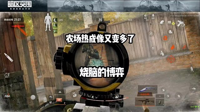 近期农场热成像频现，展开一场脑力激荡的较量