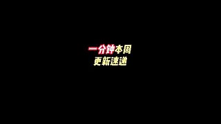 【FC足球世界】國慶快閃交換來襲