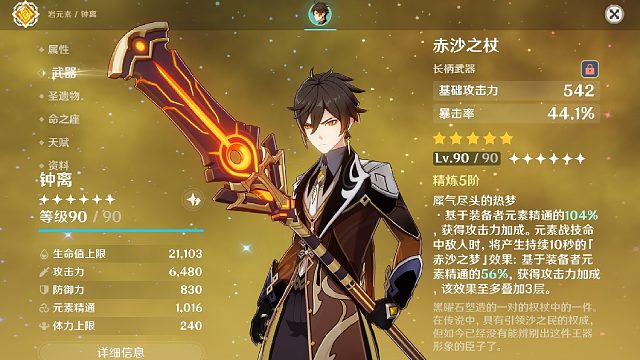 「原神科研」格局打开！当钟离全流派拿起赤王科技会有多大提升？深渊实战告诉你答案