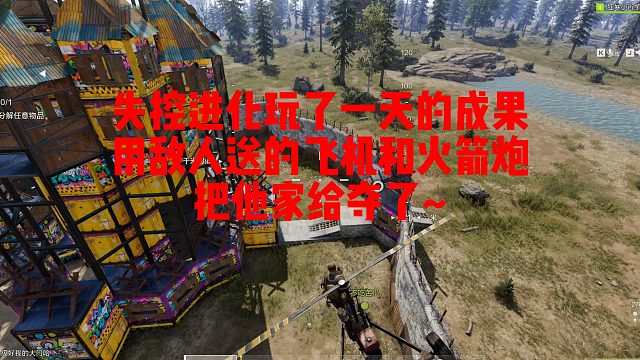 失控进化开服第一天遇到的慢手开G装X主播~只能制裁他一下了