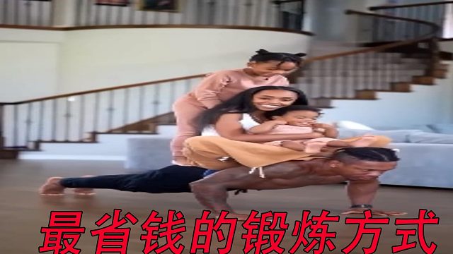 最省钱的锻炼方式