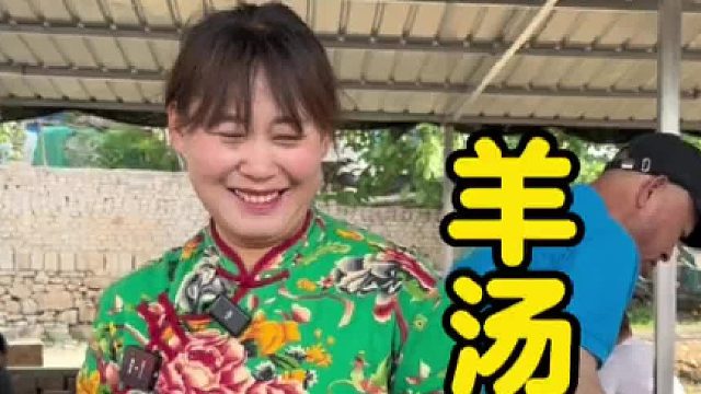 大集最美的风景羊汤西施姐姐，人间烟火气还带赶大集