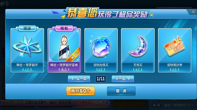 QQ飞车朕哥：三形态稀世套装穹梦韶宇服饰！返场十几套选择了这个