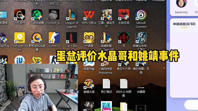 蛋總評價水晶哥和饒靖事件