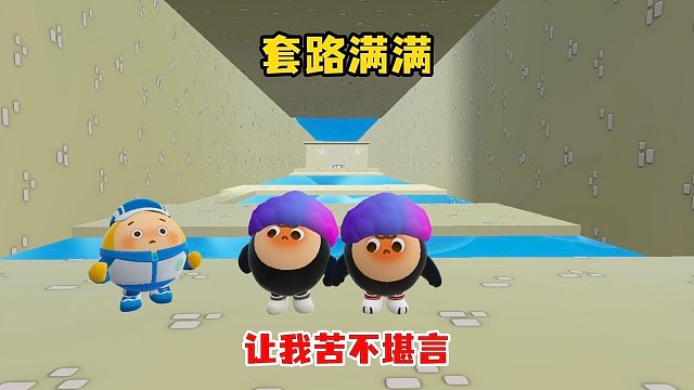 逃路满满让我苦不堪言