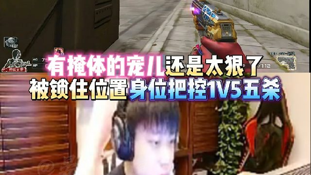 好消息：只剩宠儿一个了 坏消息：宠儿有掩体！