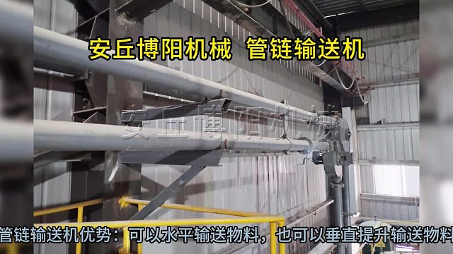 煤颗粒管链式粉体输送设备 管链输送系统工作过程