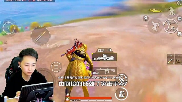 冷宴华：赛季初准战神局 突击手47豪取29鲨 这实力完全可以单干