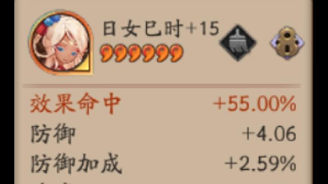 我的“极品”御魂