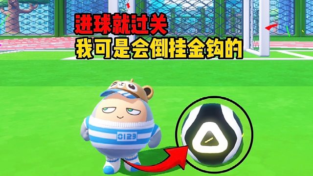 踢足球我可是练习了两年半