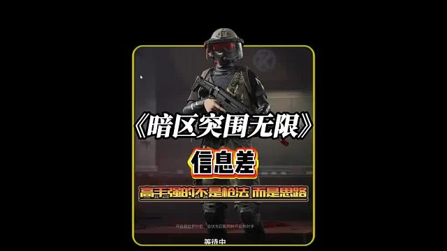 单人四排中，枪法并非关键！