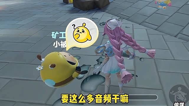 教你如何用音频整蛊搭子