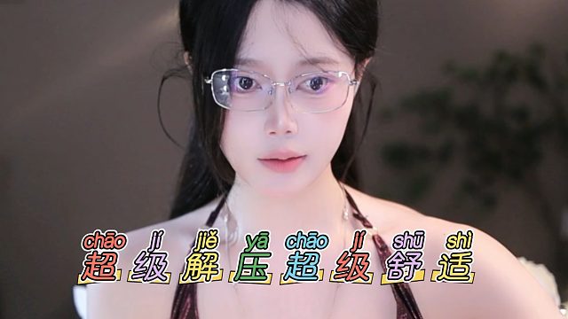 【芊若呀丶】超级解压超级舒适