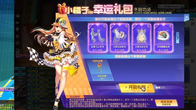 QQ飞车朕哥：会飞的衣服云镜龙缘服饰！返场座椅副套都出了
