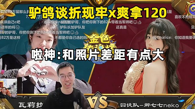 驴鸽：啦神爆了，会长真是圣人！