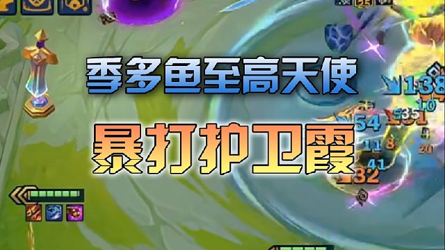 季多鱼火炮天使暴打护卫霞