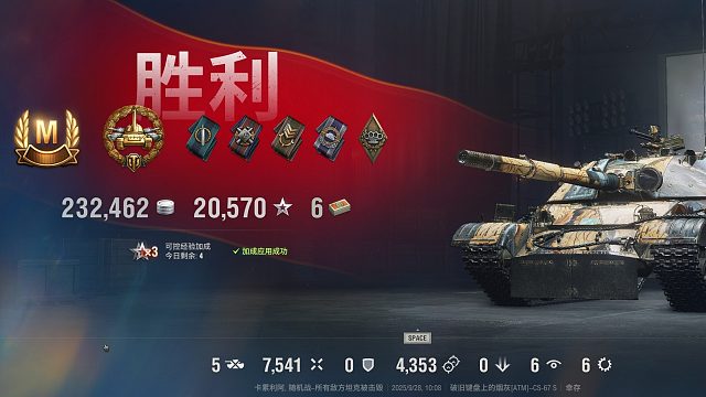 CS67S-卡累利阿点打11k特级