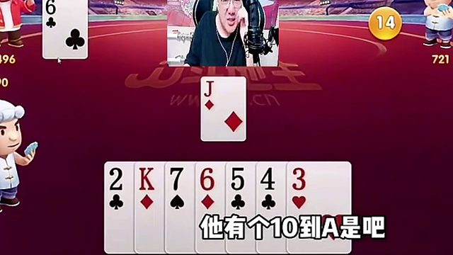 给不给你当地主我这牌花我能给你吗 (2)