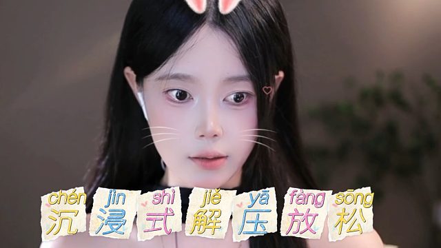 【芊若呀丶】沉浸式解压放松