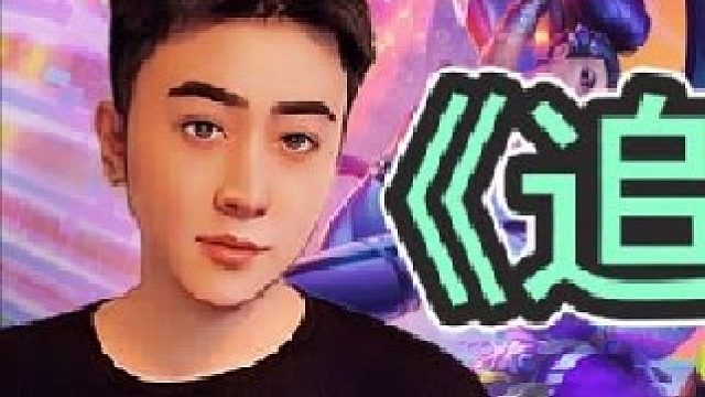 《追梦10心之钢》【上集】天胡心之钢，300层开不出来铲子，不想玩啦