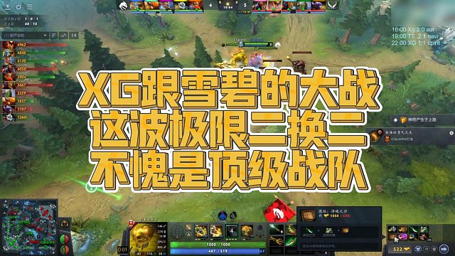 【FY】XG跟雪碧的大战，这波极限二换二，不愧是顶级战队