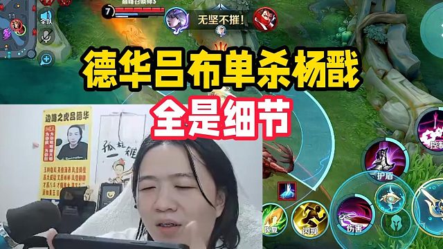 德华吕布单杀杨戬全是细节