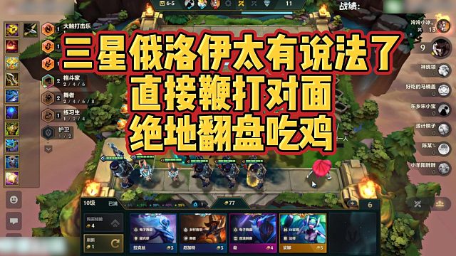 【科洛娜】三星俄洛伊太有说法了，直接鞭打对面，绝地翻盘吃鸡