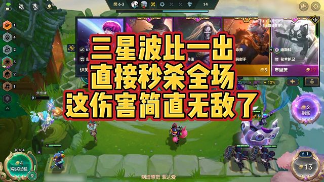 【科洛娜】三星波比一出，直接秒杀全场，这伤害简直无敌了