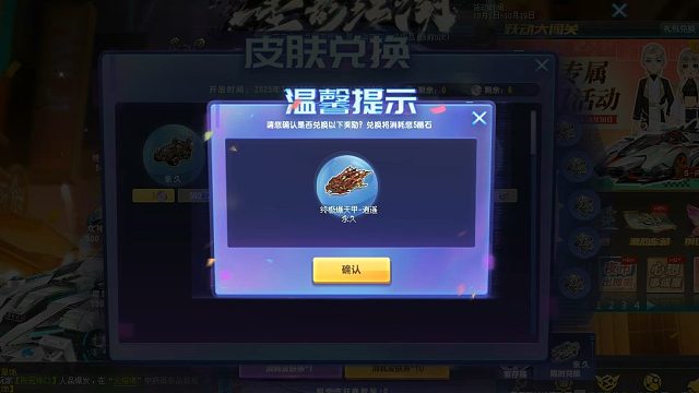 QQ飞车朕哥：S车终极爆天甲皮肤逍遥全部拿下！226里算是比较贵的车了