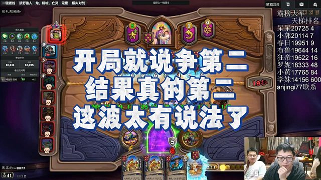 【安德罗妮】开局就说争第二，结果真的第二，这波太有说法了