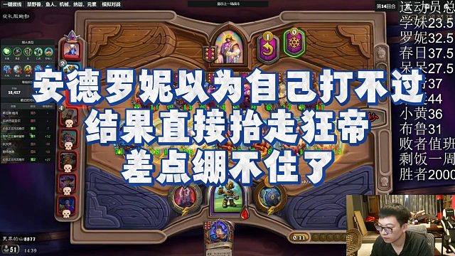 【安德罗妮】安德罗妮以为自己打不过，结果直接抬走狂帝，差点绷不住了