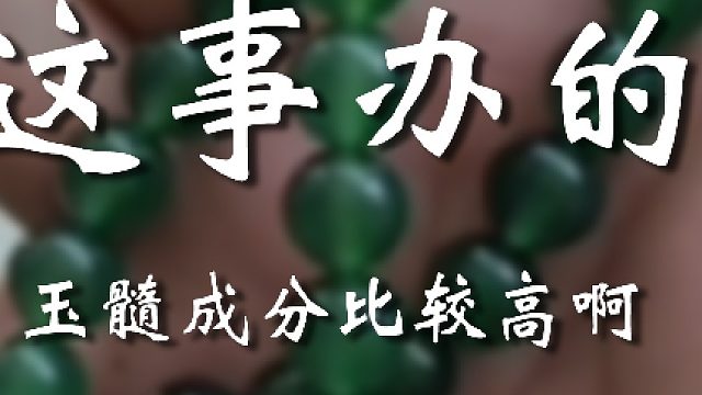 这莫不是让人坑了