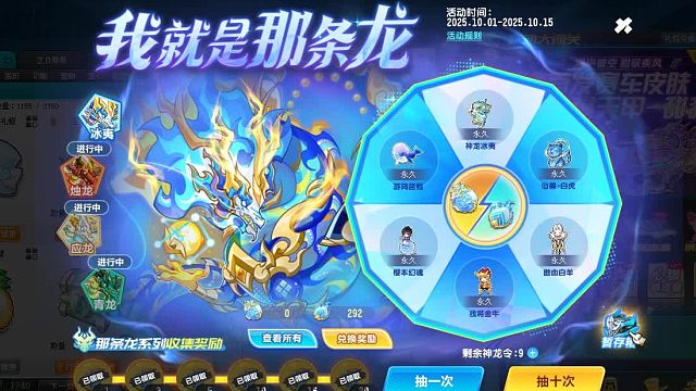 QQ飞车朕哥：双人骑宠游鸿蓝鲸返场只有15天！第一阶梯