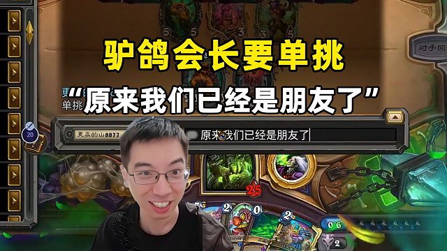 驴鸽：原来我们已经是朋友了！