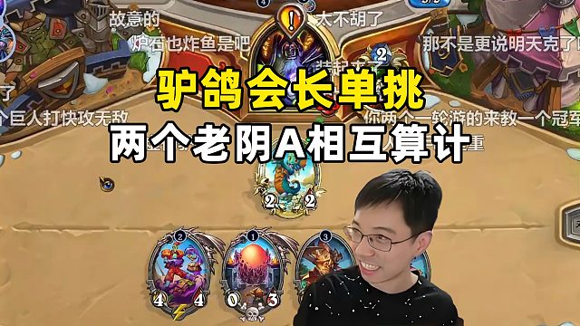 驴鸽：笑死，默认神棍老八，看谁猜的准！