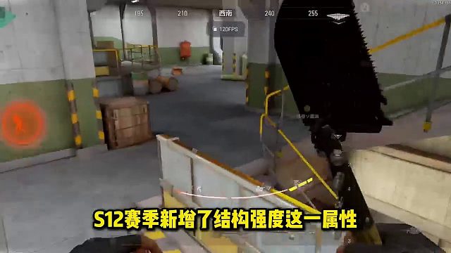 S12赛季引入全新护甲强度体系，护甲配置获强力推荐