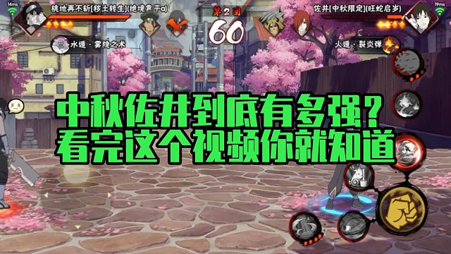 【静静】中秋佐井到底有多强？看完这个视频你就知道