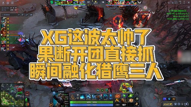 【Maybe】XG这波太帅了，果断开团直接抓，瞬间融化猎鹰三人