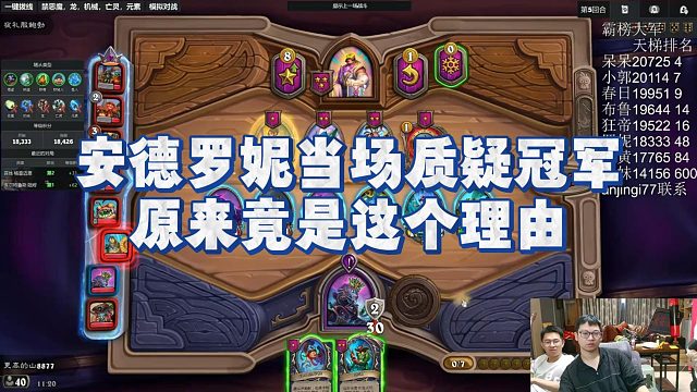 【安德罗妮】安德罗妮当场质疑冠军，原来竟是这个理由